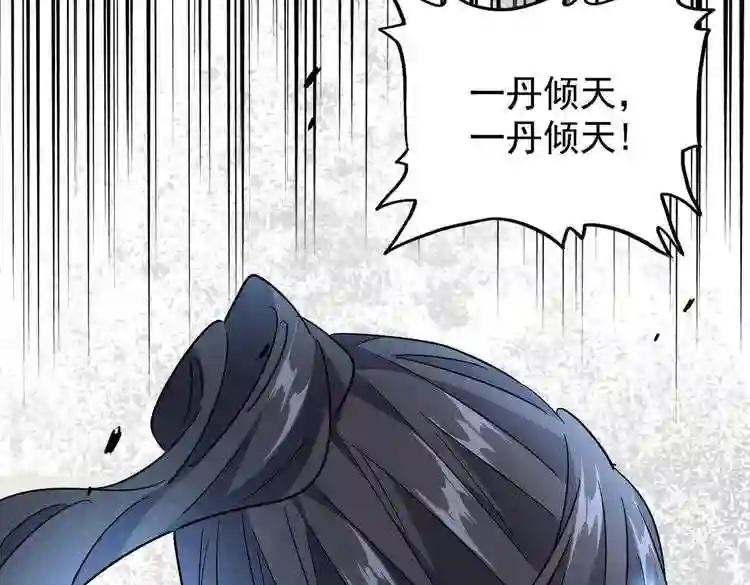 第185话 魔王! 第54页