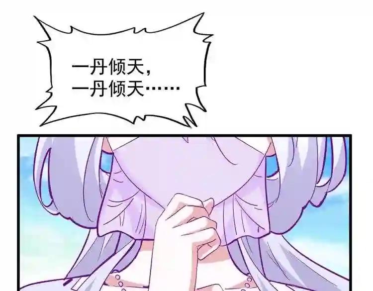 第185话 魔王! 第57页