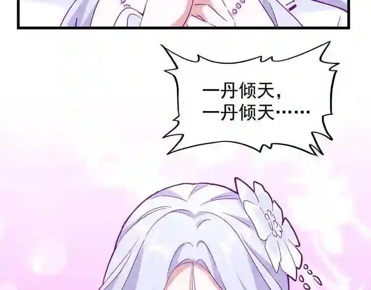 第185话 魔王! 第58页
