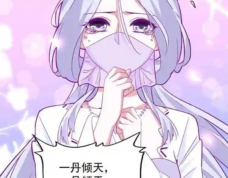 第185话 魔王! 第59页