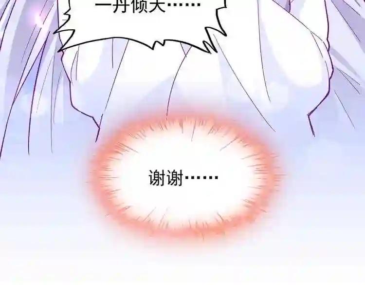 第185话 魔王! 第60页