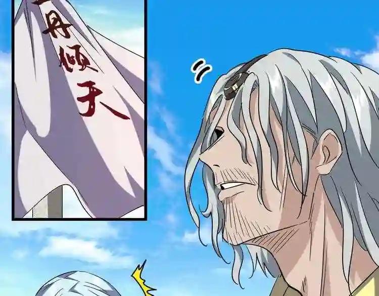 第185话 魔王! 第63页