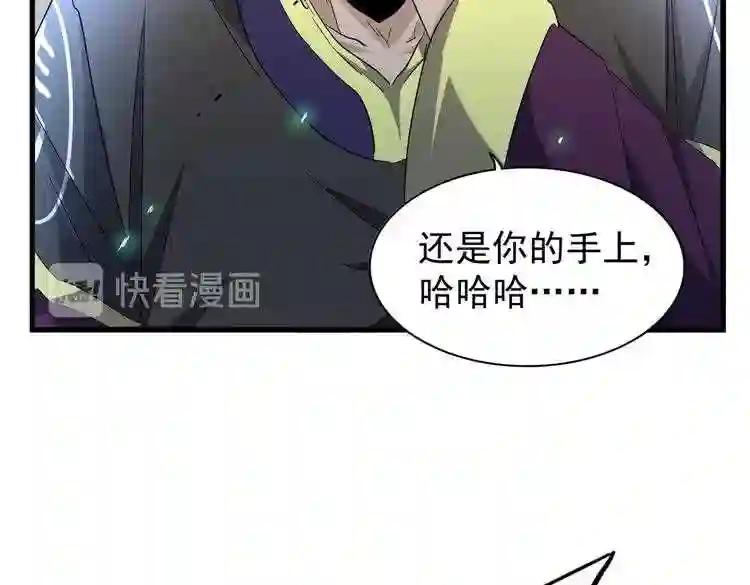 第185话 魔王! 第68页