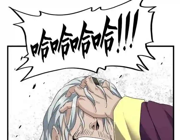第185话 魔王! 第69页