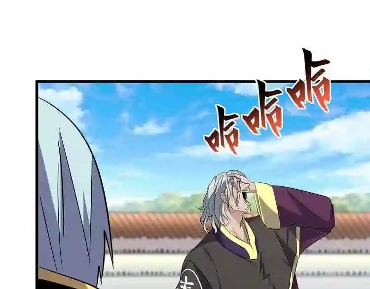 第185话 魔王! 第71页