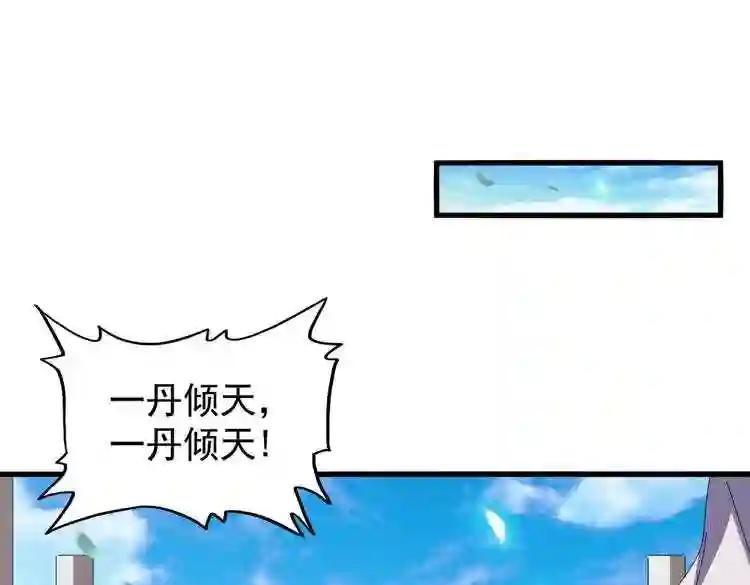 第185话 魔王! 第74页