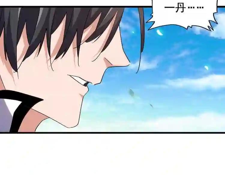 第185话 魔王! 第76页