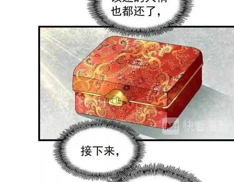第185话 魔王! 第78页