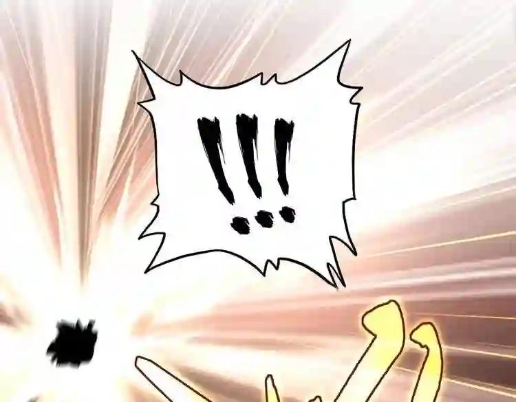 第185话 魔王! 第80页