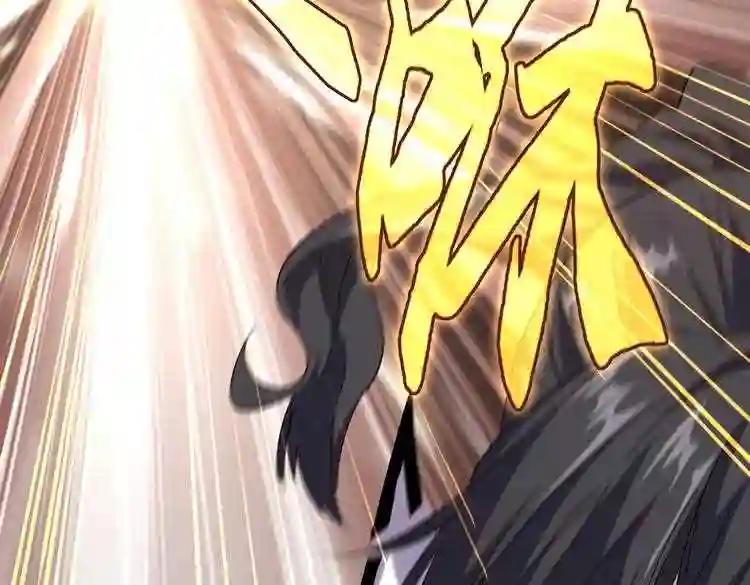 第185话 魔王! 第81页
