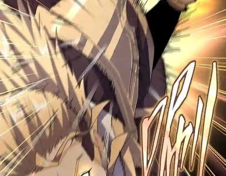 第185话 魔王! 第84页