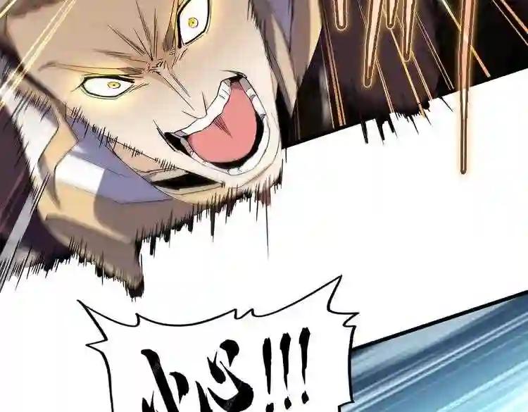 第185话 魔王! 第85页