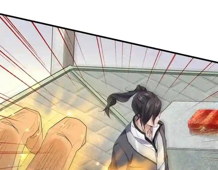 第185话 魔王! 第87页