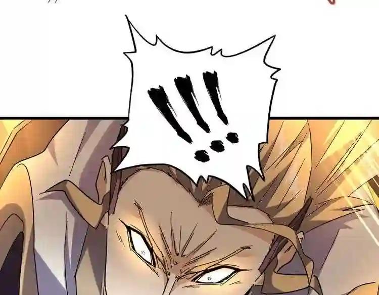 第185话 魔王! 第96页