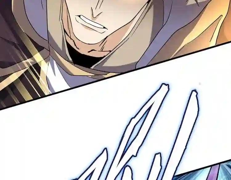 第185话 魔王! 第97页