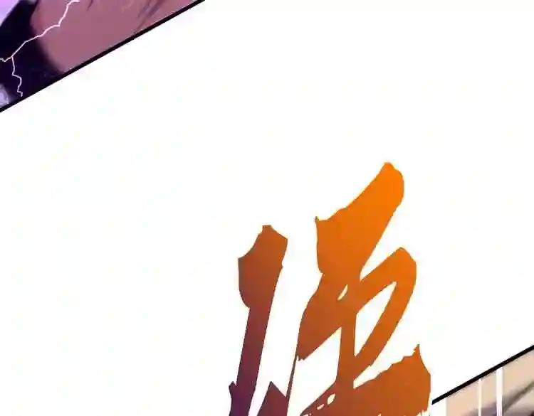第185话 魔王! 第106页