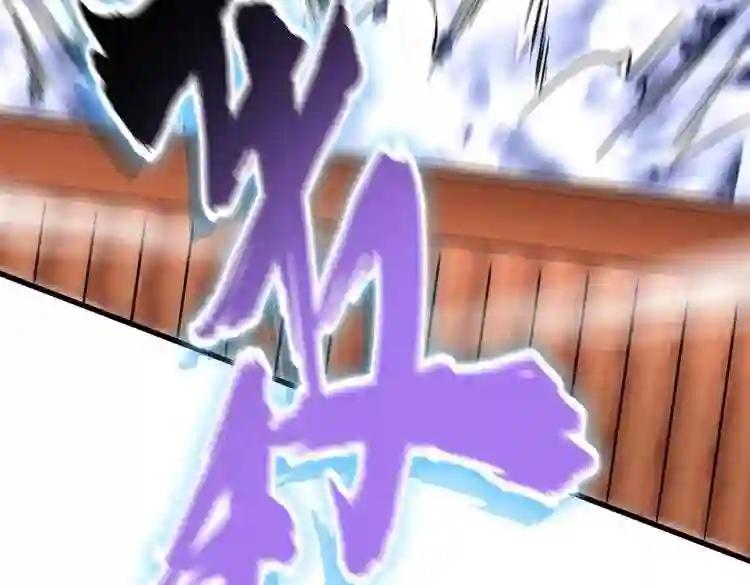 第185话 魔王! 第116页