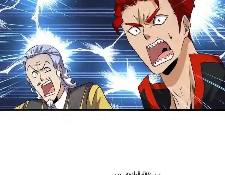 第185话 魔王! 第121页