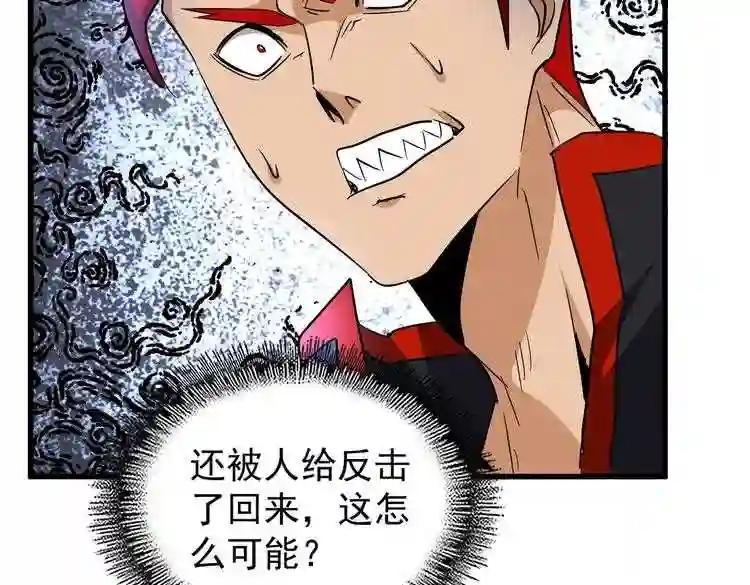 第185话 魔王! 第123页