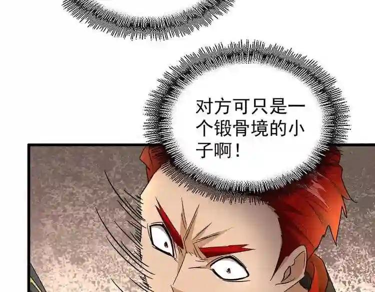 第185话 魔王! 第124页