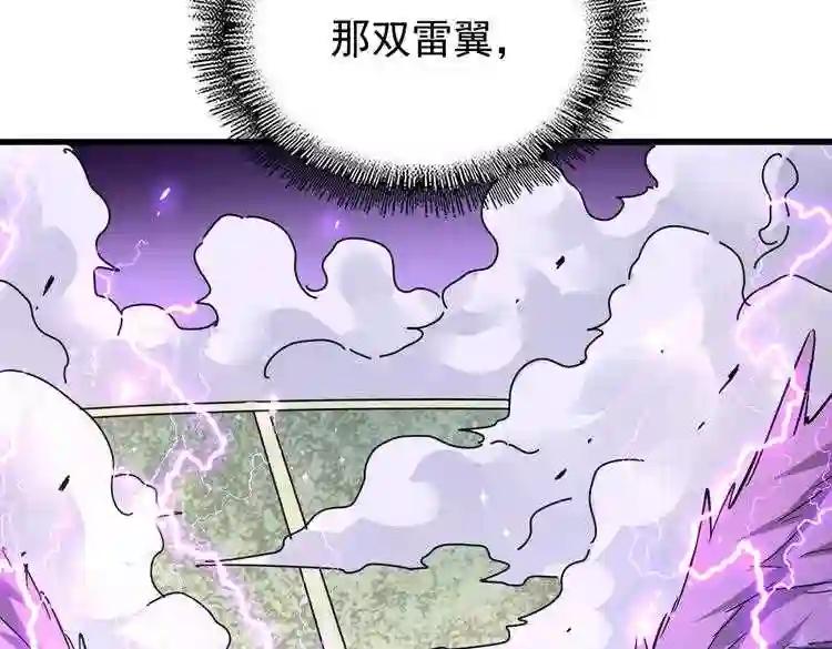 第185话 魔王! 第128页