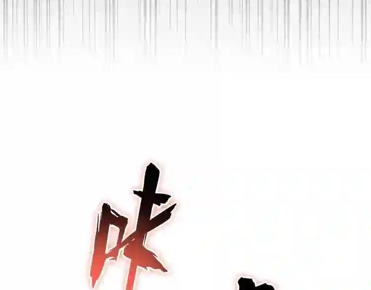 第185话 魔王! 第139页