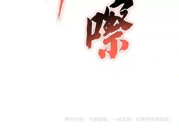 第185话 魔王! 第140页