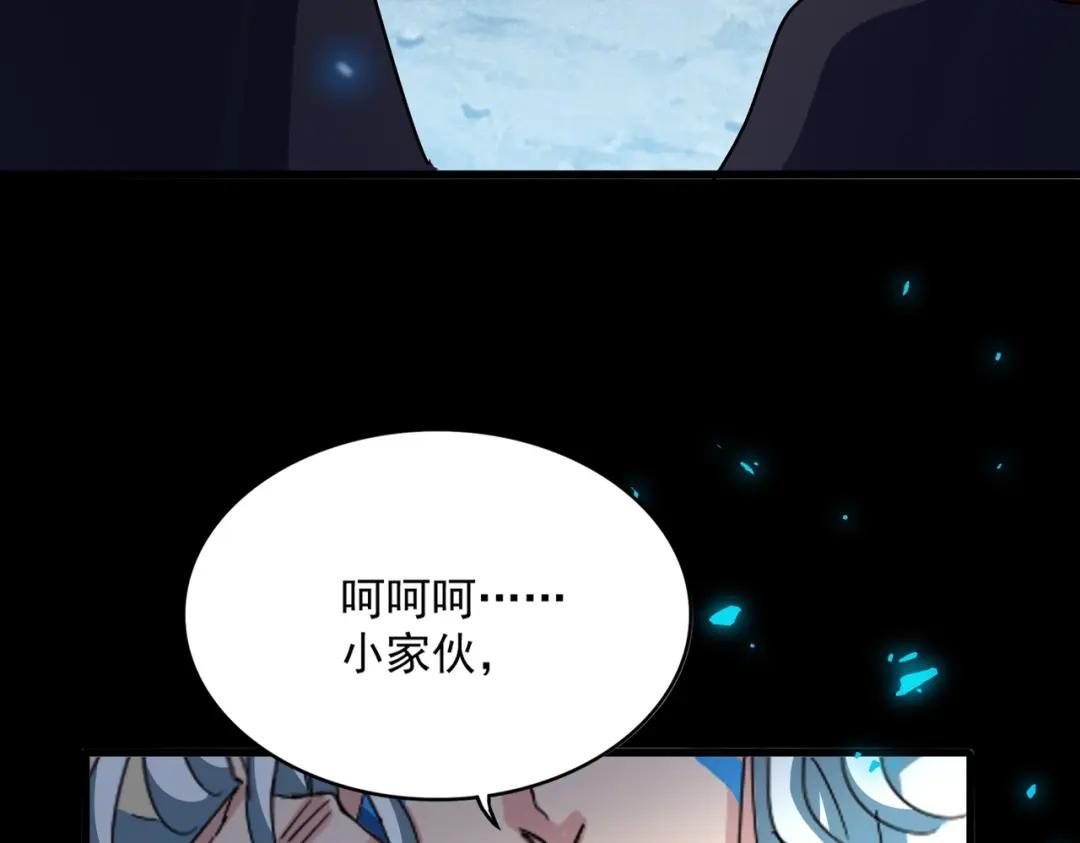 第442话 来意 第5页