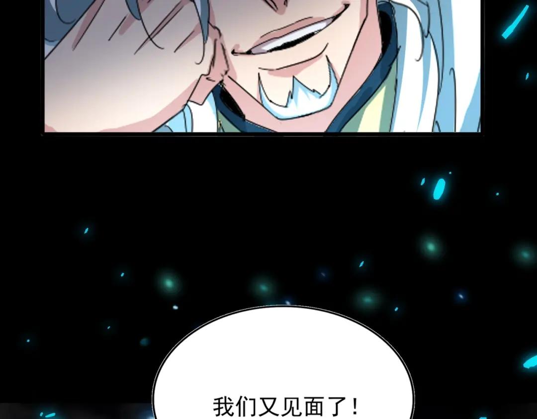第442话 来意 第6页