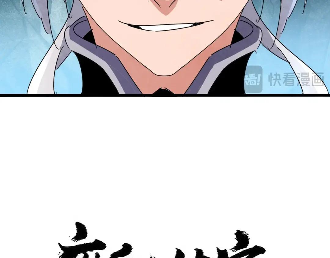 第442话 来意 第11页