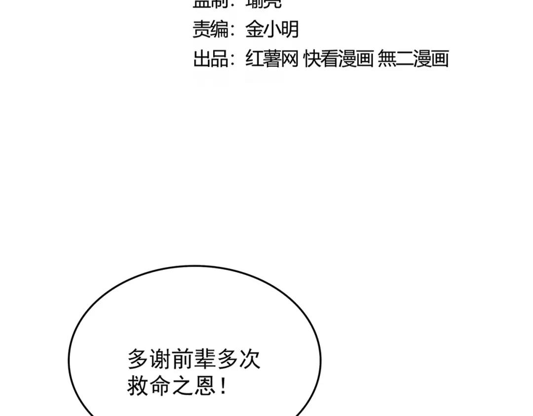 第442话 来意 第13页