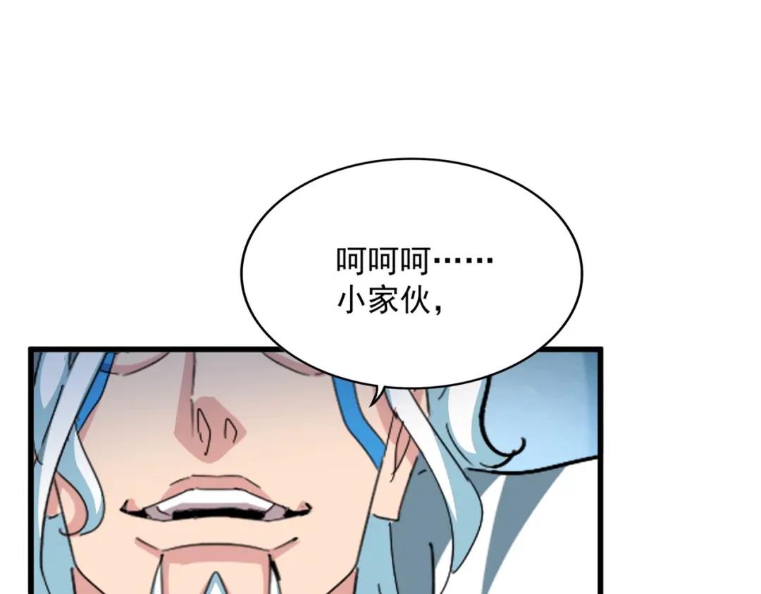 第442话 来意 第15页