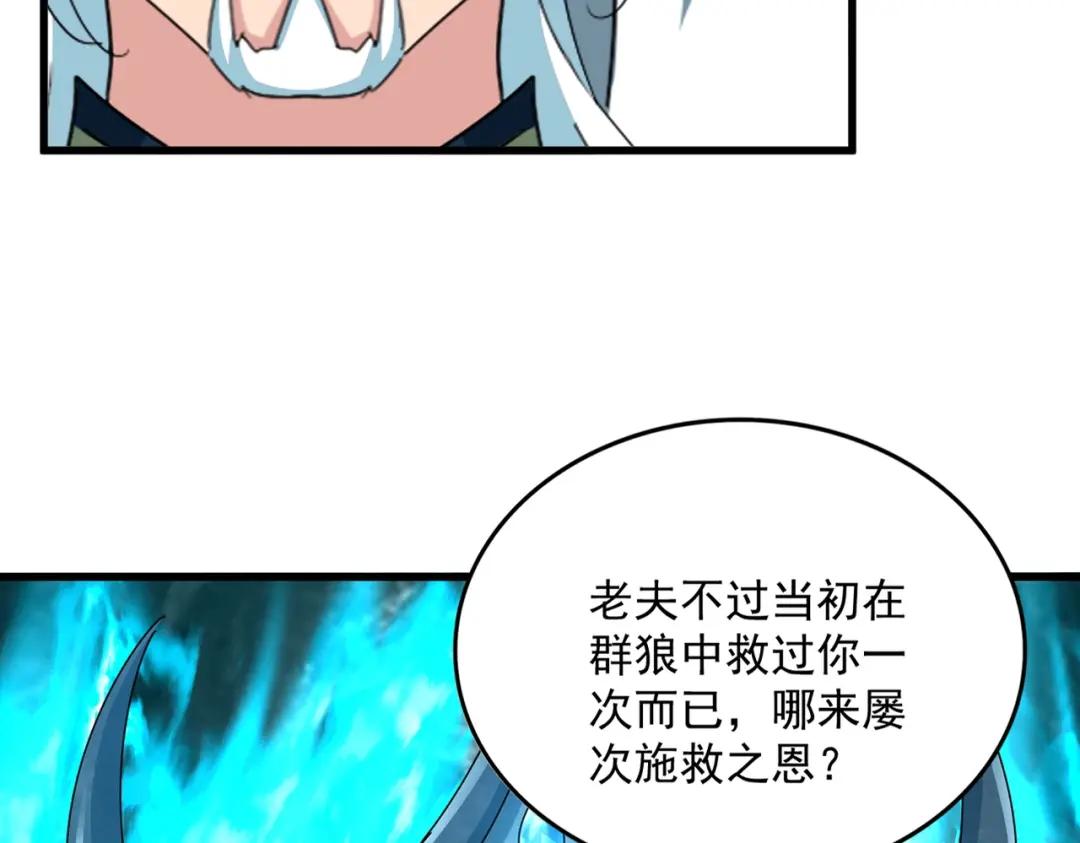 第442话 来意 第16页