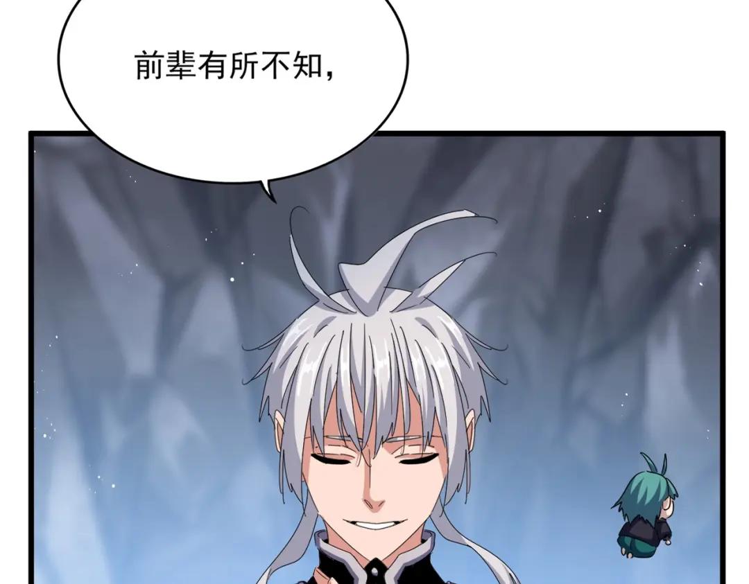 第442话 来意 第19页