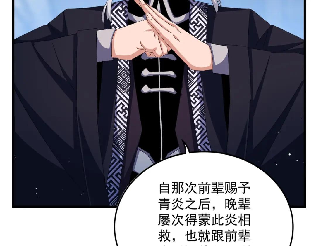 第442话 来意 第20页