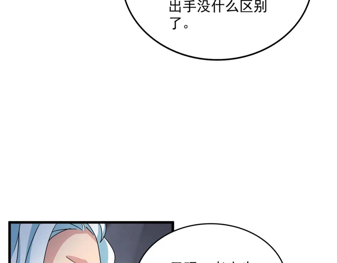 第442话 来意 第21页