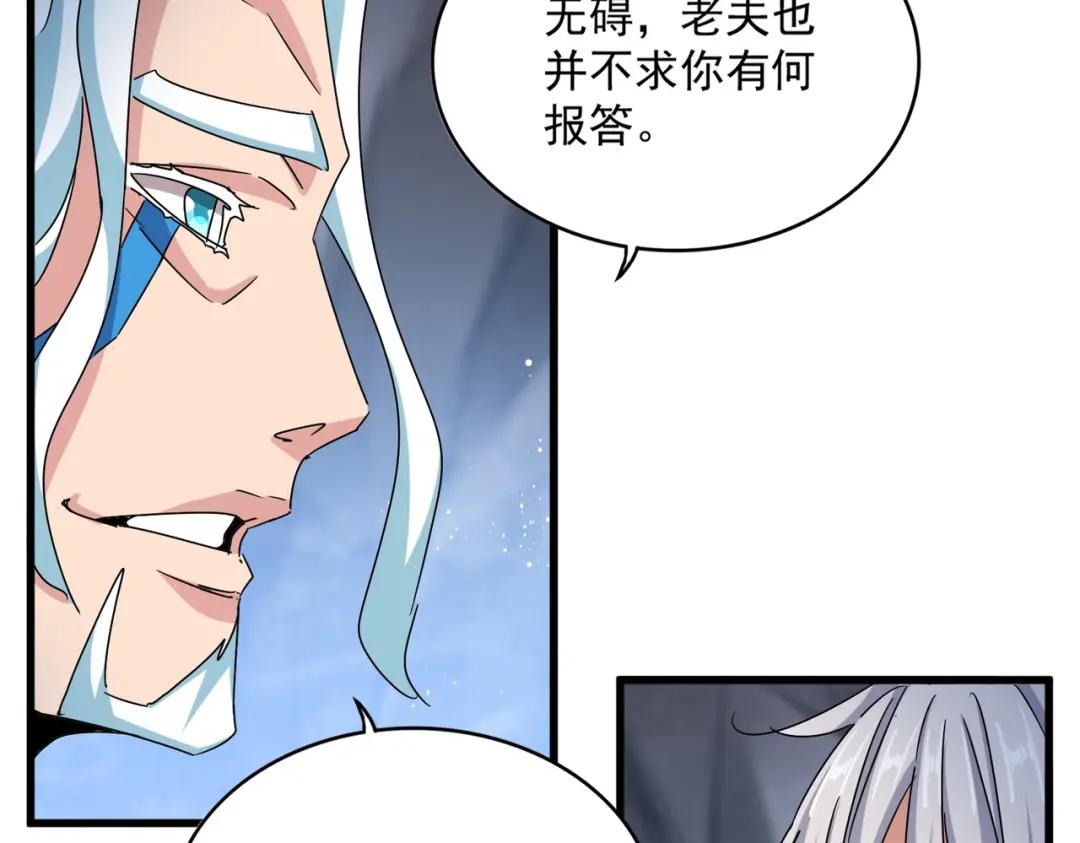 第442话 来意 第22页