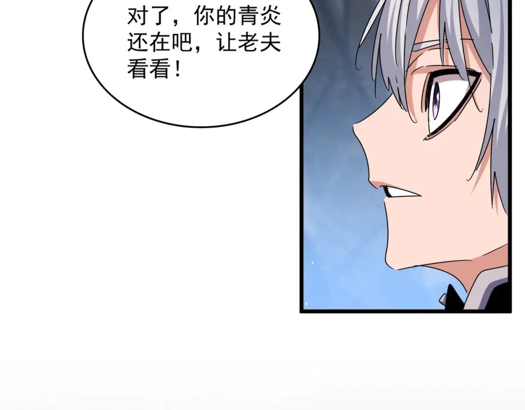 第442话 来意 第23页