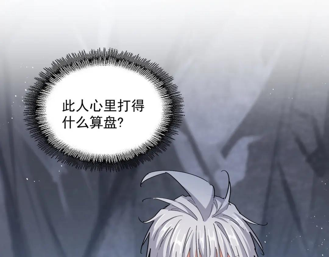 第442话 来意 第24页