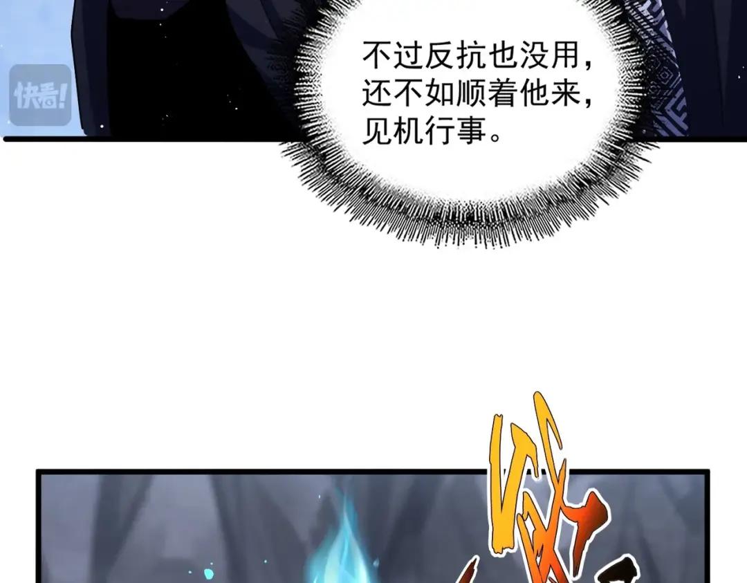 第442话 来意 第26页