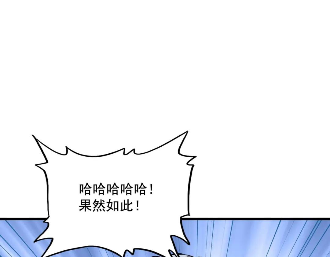 第442话 来意 第29页