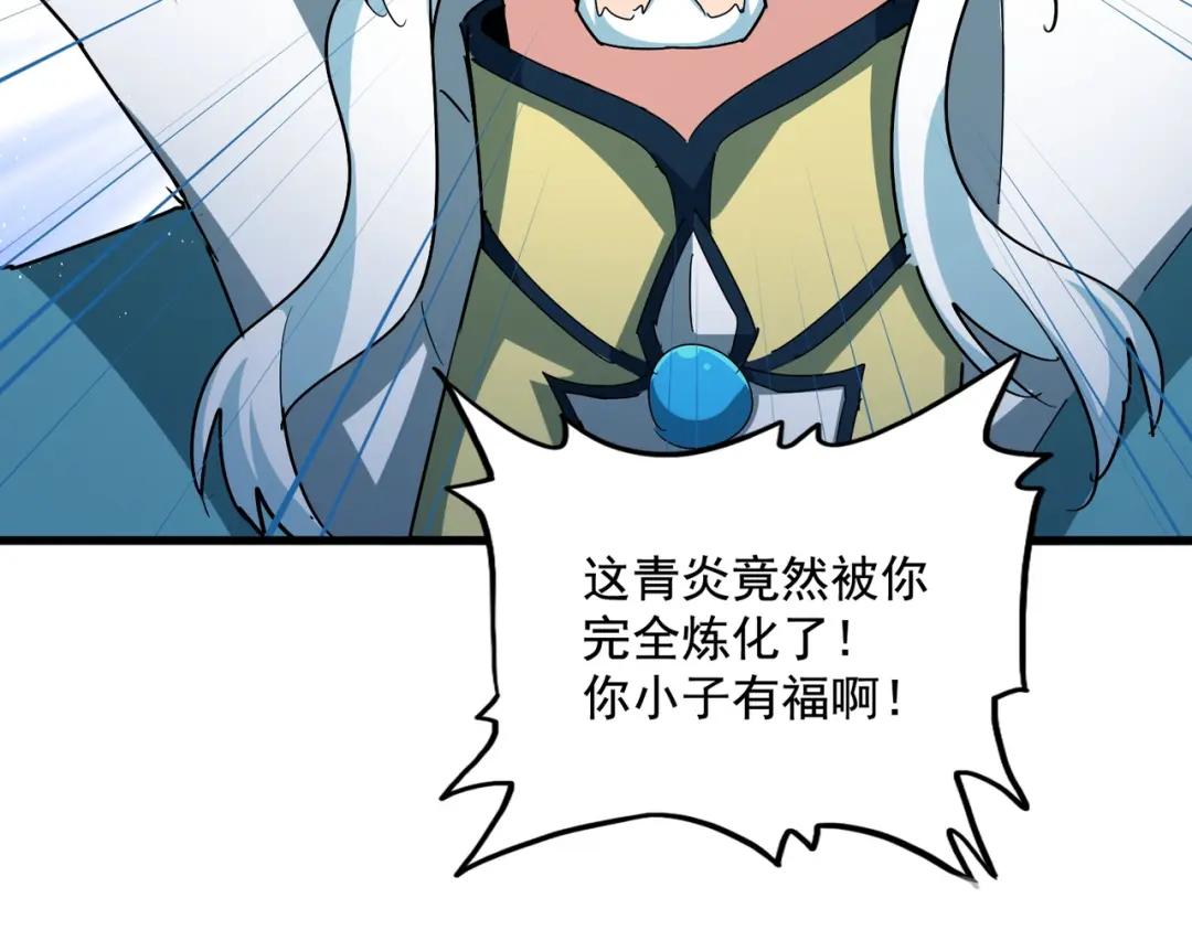 第442话 来意 第31页