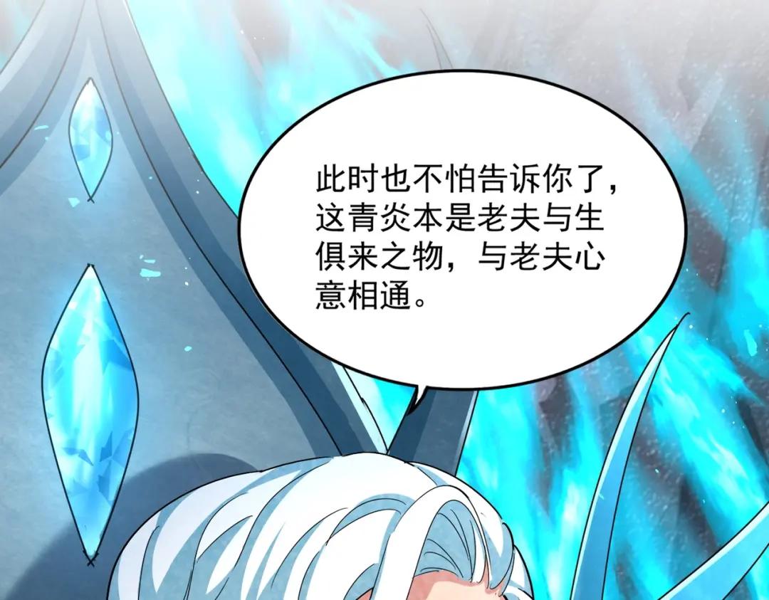 第442话 来意 第34页