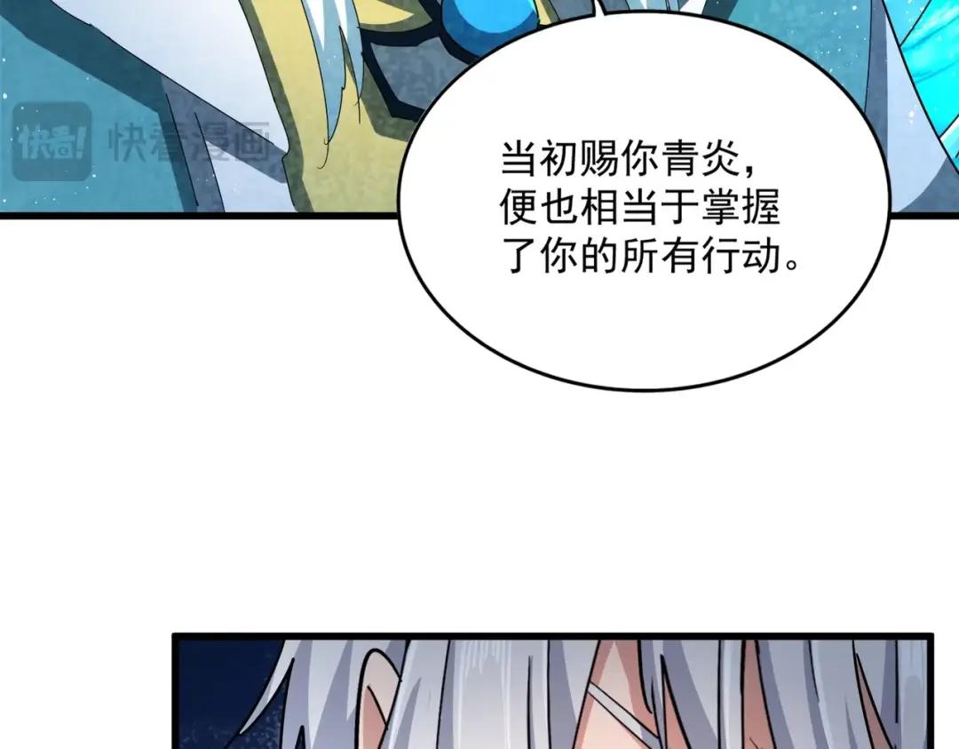 第442话 来意 第36页