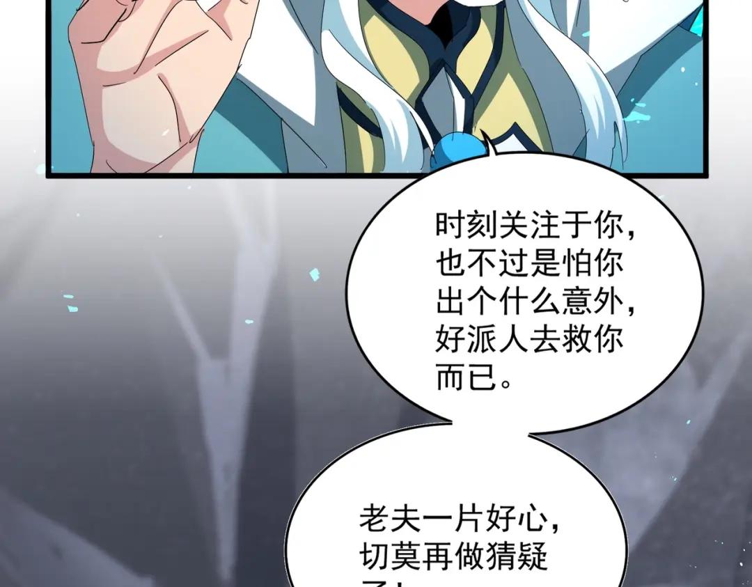 第442话 来意 第39页