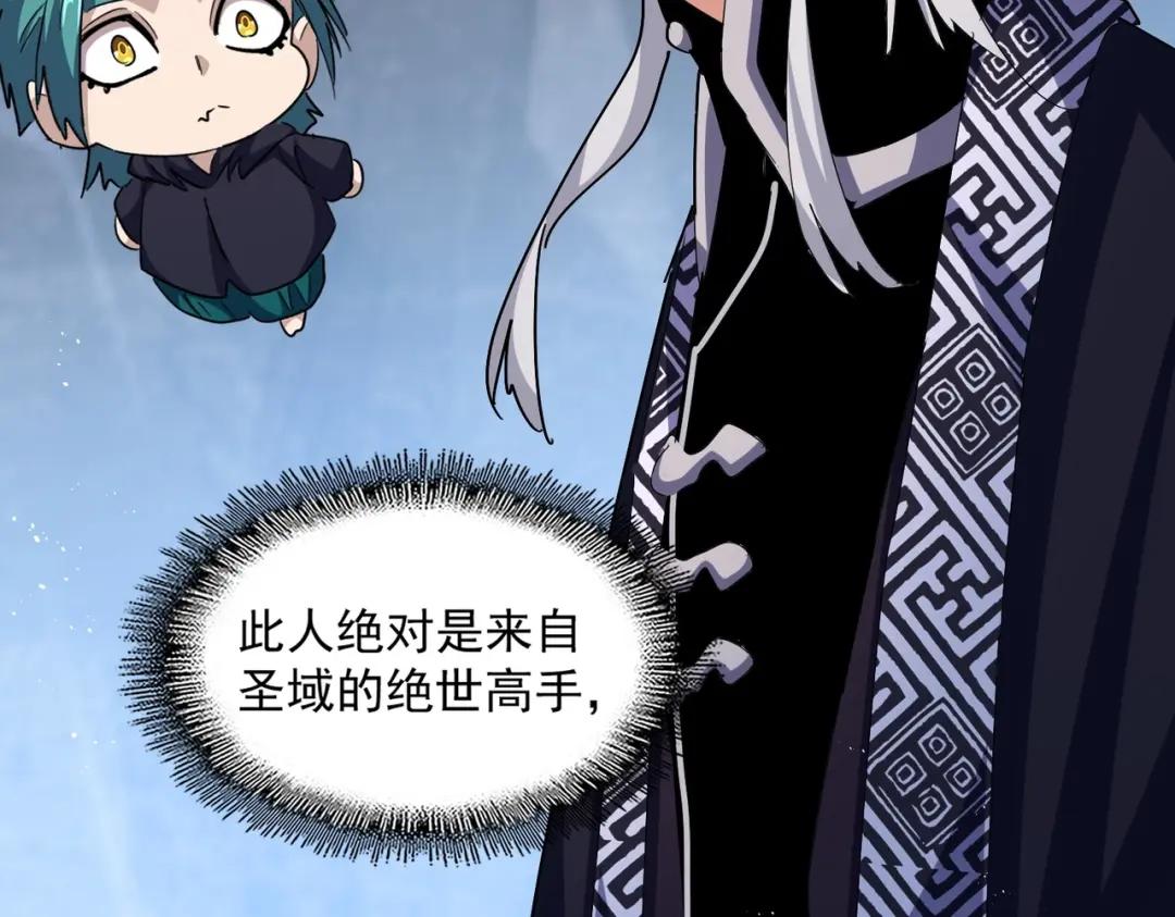 第442话 来意 第41页