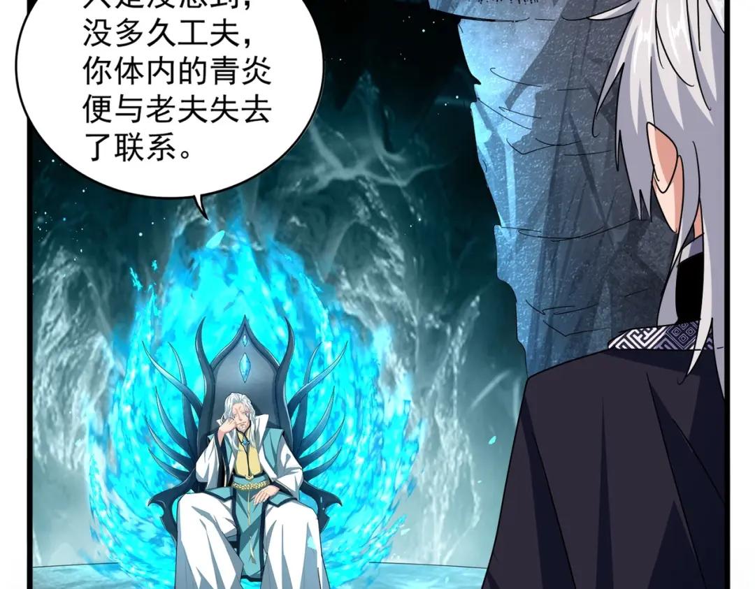 第442话 来意 第43页