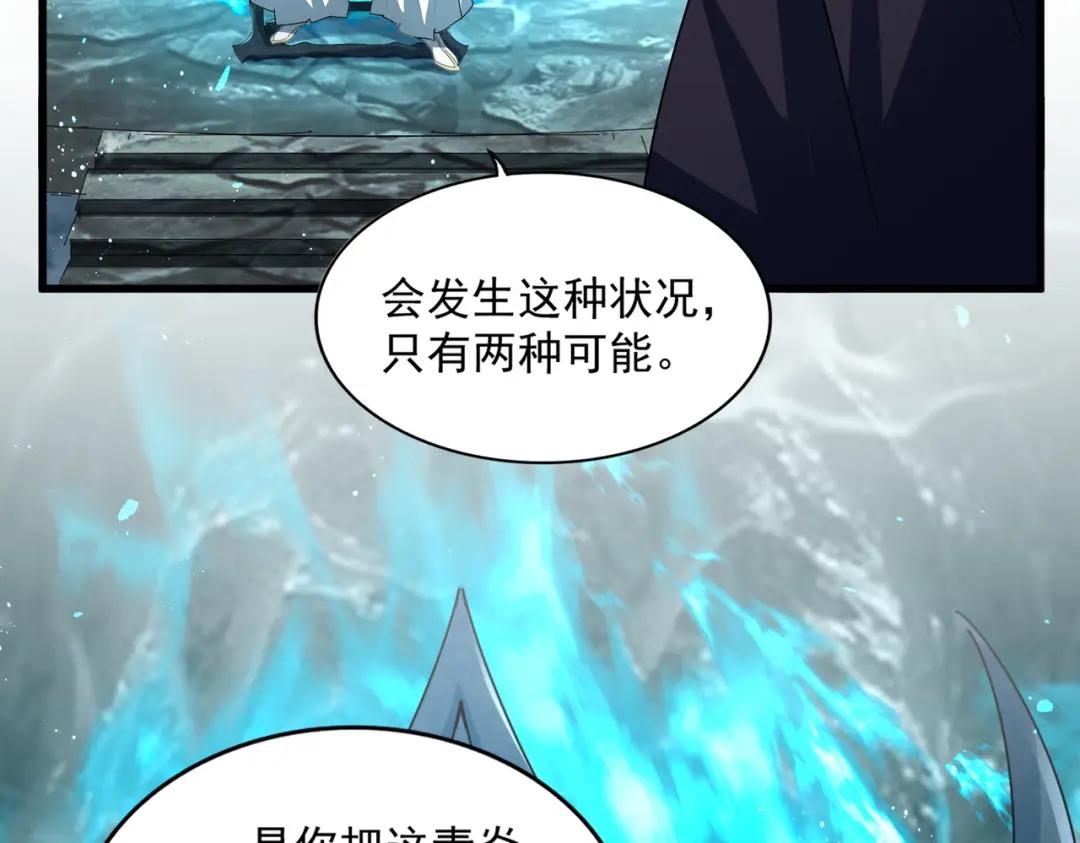 第442话 来意 第44页