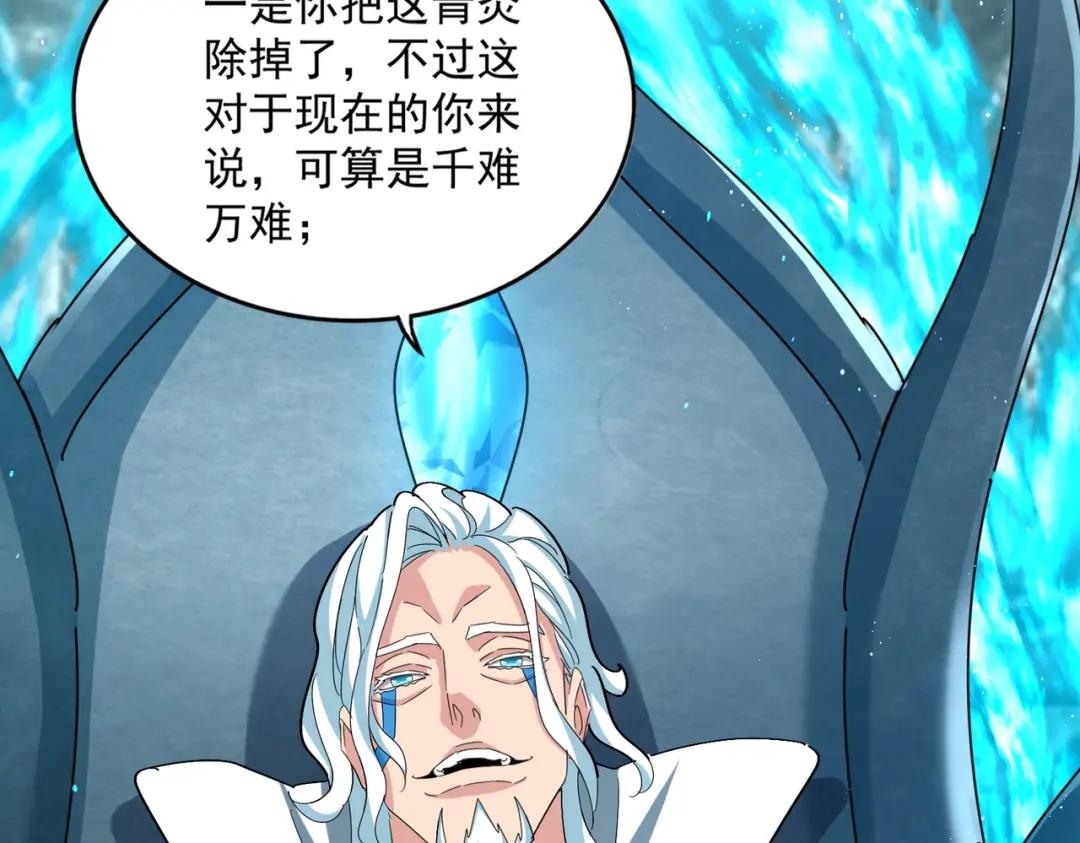 第442话 来意 第45页