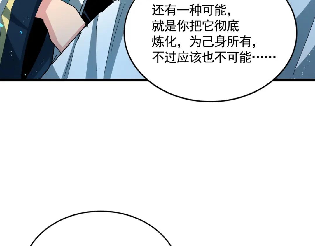 第442话 来意 第47页